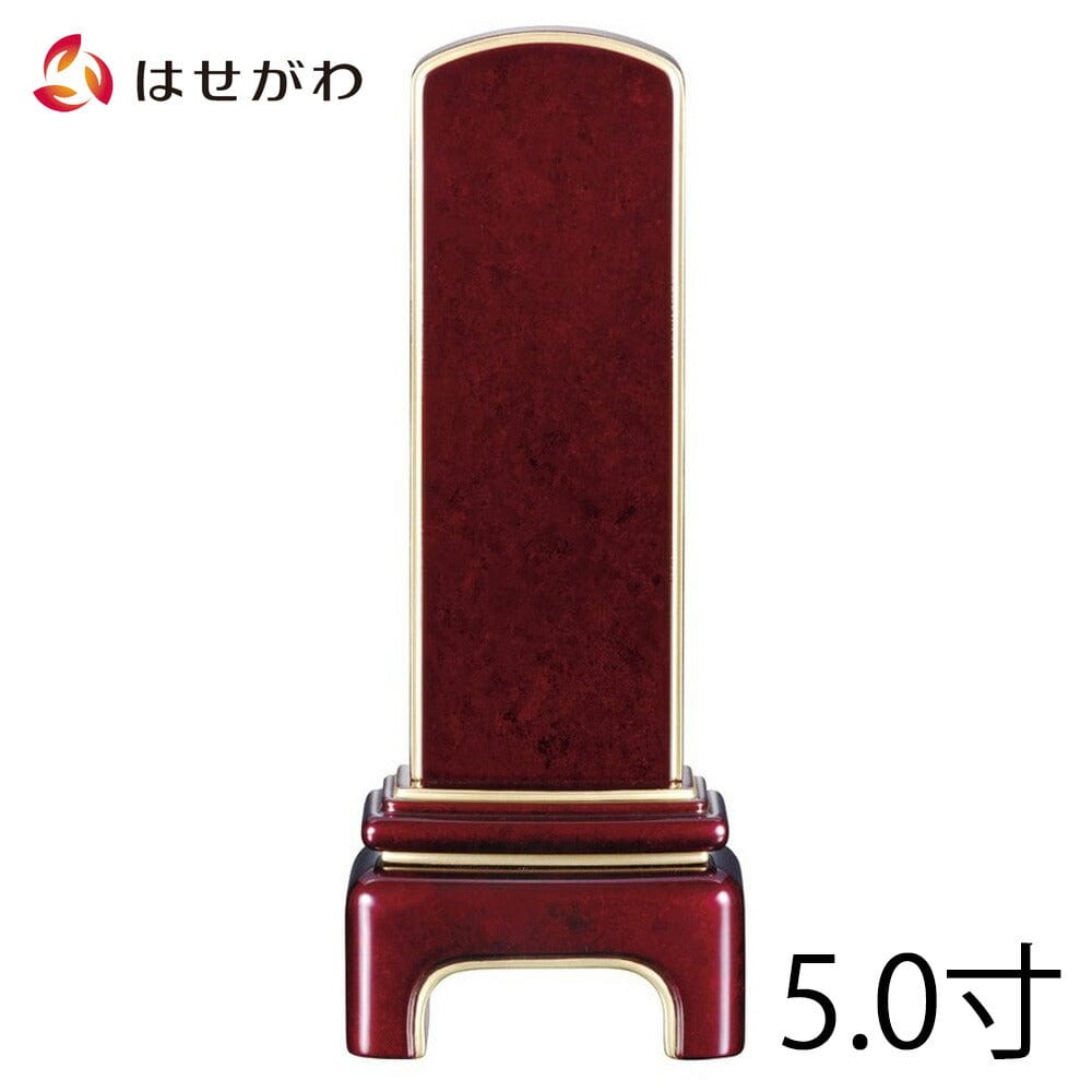位牌 モダン ボルドー 5.0寸 総丈21.2cm | お仏壇のはせがわ公式通販
