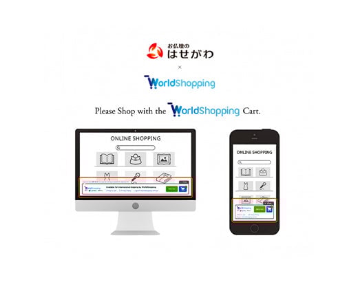 WorldShopping guide (Hasegawa co ltd)