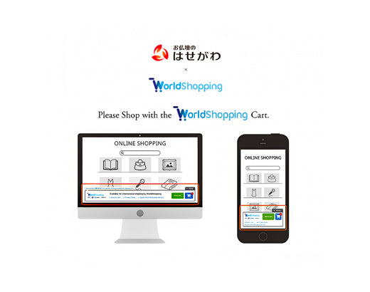 WorldShopping guide (Hasegawa co ltd)
