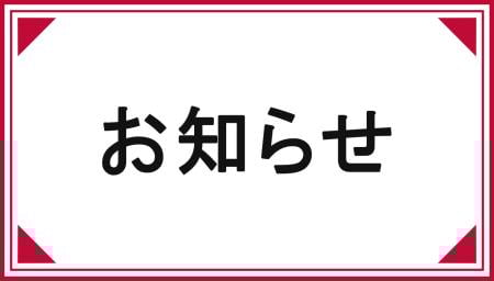 茅ヶ崎店　リニューアルオープン『お仏壇ご相談フェア』開催のお知らせ　※終了いたしました。