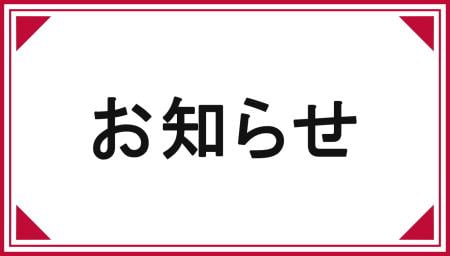 「久 遠-kuon- 妙源寺 樹木葬」販売開始のお知らせ