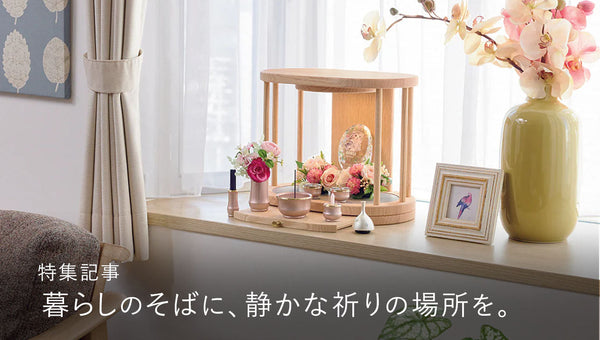 コンパクトで自由。今の住まいに自然に馴染む、MIND STYLEの提案。