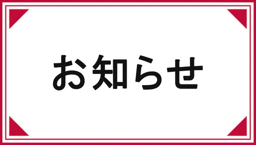 2022年度<東京都立霊園>特設サイトを公開のお知らせ