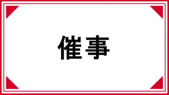 【豊後大野市】春のお仏壇セール | お仏壇のはせがわ【公式】