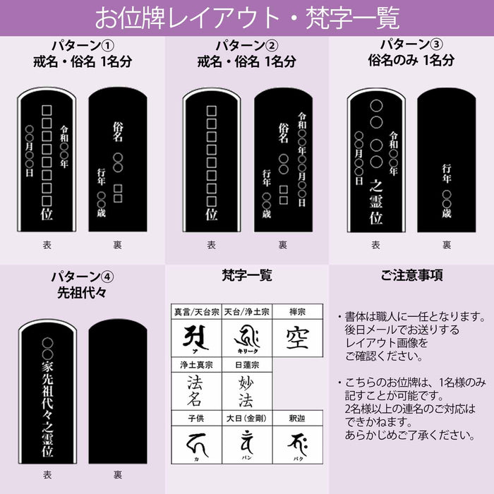 【WEB限定】位牌 tonari 総丈14cm