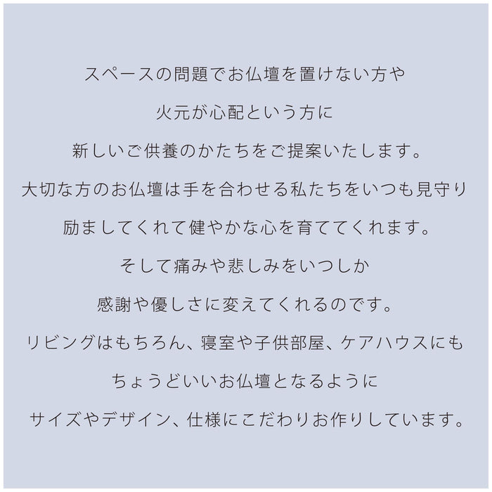 【WEB限定】ファミリエ H34.3cm | お仏壇のはせがわ公式通販