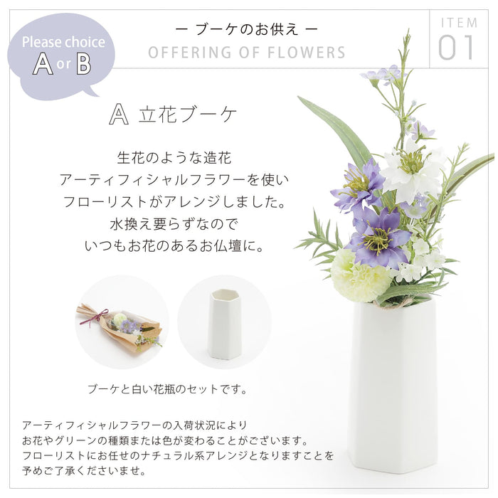 仏壇 ファミリエ ベージュ H34.3cm 仏具セット | お仏壇の 仏壇 ファミリエ ベージュ H34.3cm 仏具セット | お仏壇の