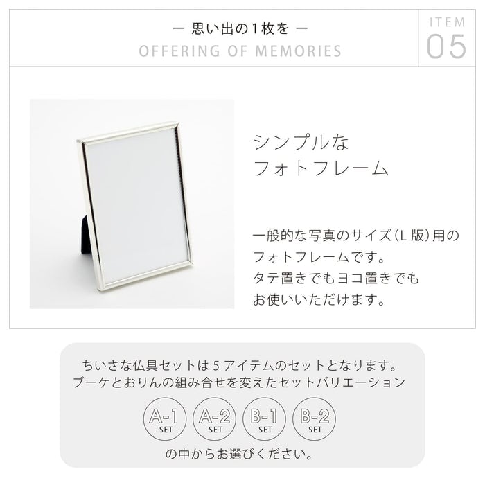 【WEB限定】ファミリエ グラスグリーン H34.3cm 仏具セット