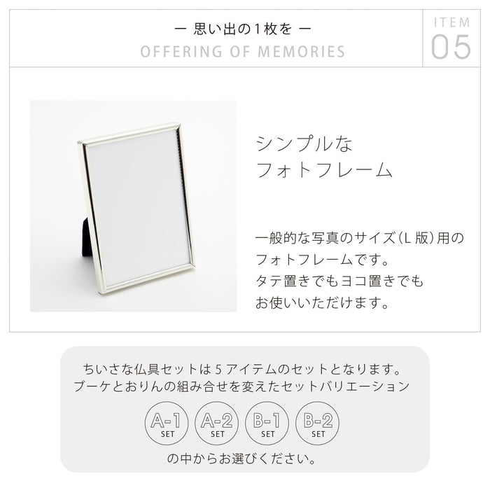 仏壇 ファミリエ グレージュ H34.3cm 仏具セット 特徴 18