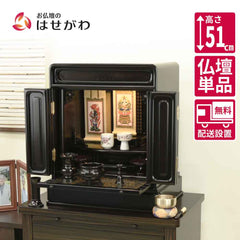 仏壇 古都 黒檀 高さ51cm