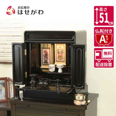 仏壇 古都 黒檀 高さ51cm 仏具セットA