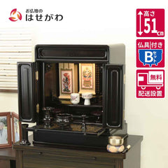 仏壇 古都 黒檀 高さ51cm 仏具セットB