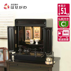仏壇 古都 黒檀 高さ51cm 仏具セットC