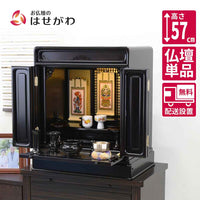 仏壇 古都 黒檀 高さ57cm 特徴 1