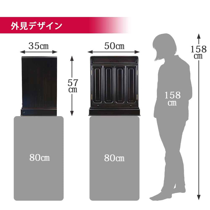 仏壇 古都 黒檀 高さ57cm 仏具セットB 特徴 4