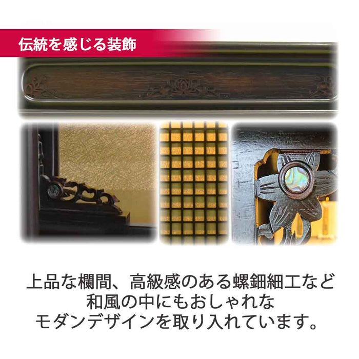 仏壇 古都 黒檀 高さ57cm 仏具セットB 特徴 8