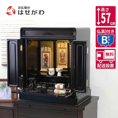 仏壇 古都 黒檀 高さ57cm 仏具セットB