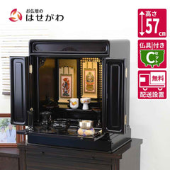 仏壇 古都 黒檀 高さ57cm 仏具セットC