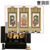 仏壇 古都 黒檀 H51cm 仏具セットC 特徴 19