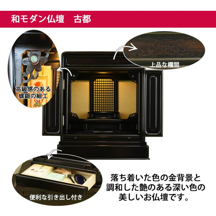 仏壇 古都 黒檀 H51cm 仏具セットC 特徴 2