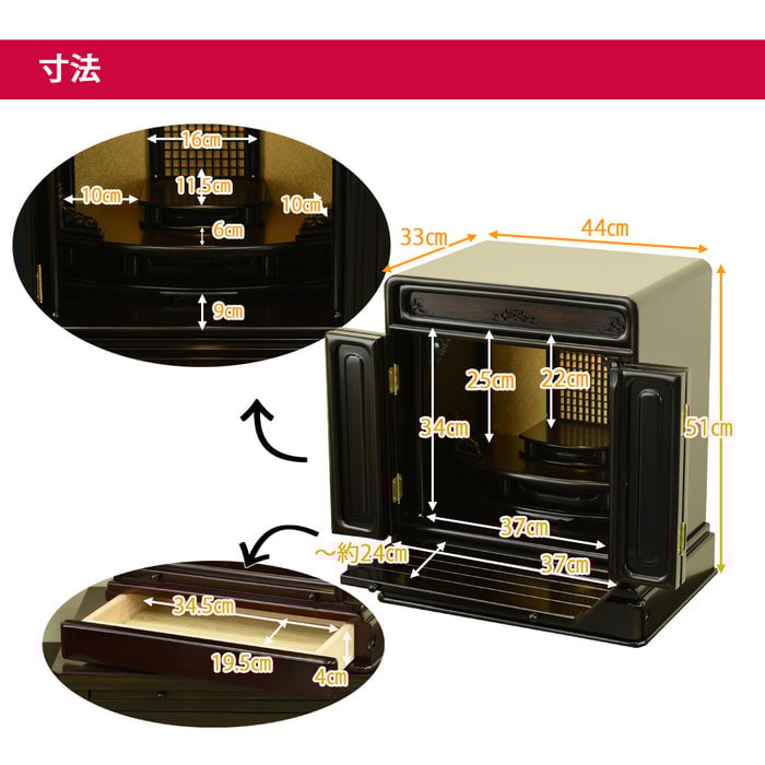 仏壇 古都 黒檀 H51cm 仏具セットA 特徴 5