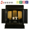 仏壇 古都 黒檀 H51cm 仏具セットA 特徴 1