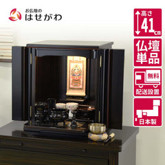 仏壇 匠 黒檀 高さ41cm