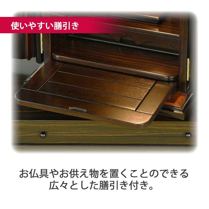 仏壇 匠 黒檀 高さ41cm 仏具セットB