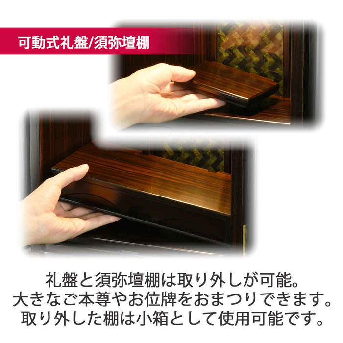 仏壇 匠 黒檀 高さ41cm 仏具セットC