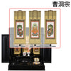 仏壇 古都 黒檀 H64cm 仏具セットC 特徴 20