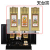 仏壇 古都 黒檀 H64cm 仏具セットC 特徴 14
