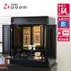 仏壇 古都 黒檀 高さ64cm 仏具セットB 特徴 1