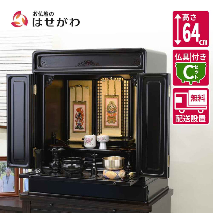 仏壇 古都 黒檀 高さ64cm 仏具セットC 特徴 1