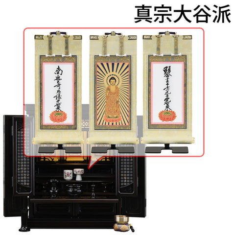 静観 (せいかん) 黒檀 H61cm 仏具セットC