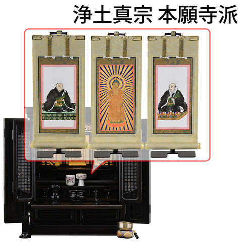 静観 (せいかん) 黒檀 H61cm 仏具セットC
