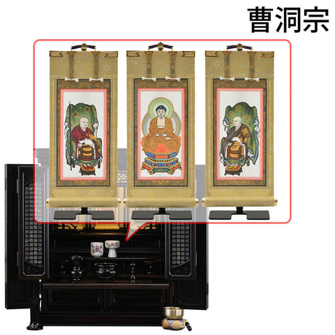 静観 (せいかん) 黒檀 H61cm 仏具セットC