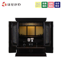 仏壇 静観 (せいかん) 黒檀 H61cm 仏具セットA 特徴 1