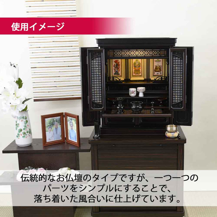 仏壇 静観 (せいかん) 黒檀 高さ61cm 仏具セットB