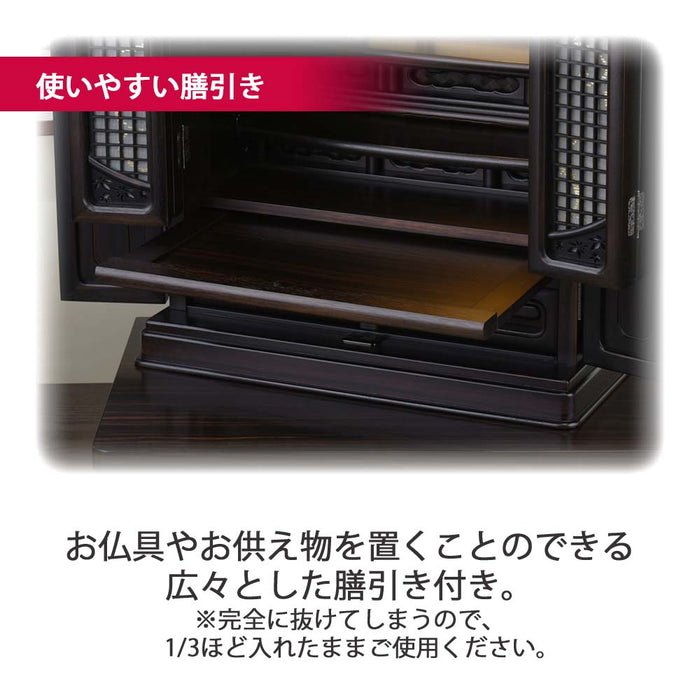 仏壇 静観 (せいかん) 黒檀 高さ61cm 仏具セットC