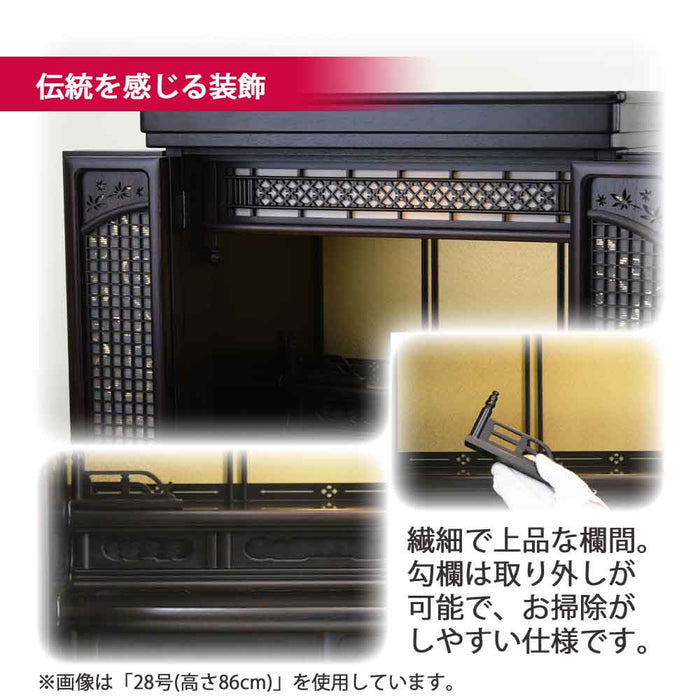 仏壇 静観 (せいかん) 黒檀 高さ61cm 仏具セットA