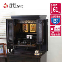 仏壇 静観 (せいかん) 黒檀 高さ61cm 仏具セットB