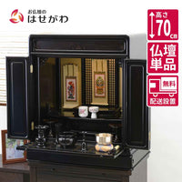 仏壇 古都 黒檀 高さ70cm 特徴 1