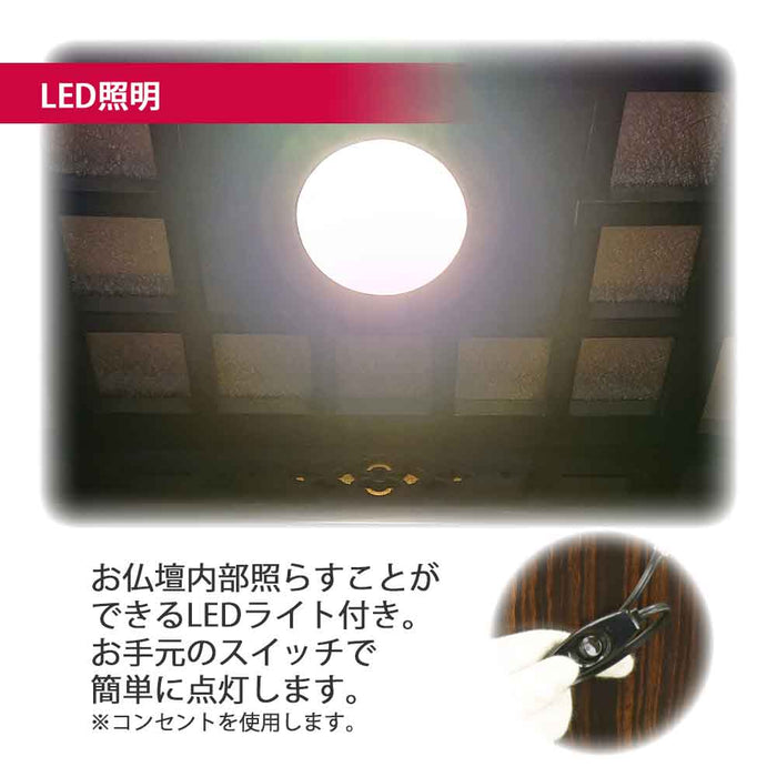 仏壇 古都 黒檀 高さ70cm 仏具セットC 特徴 5