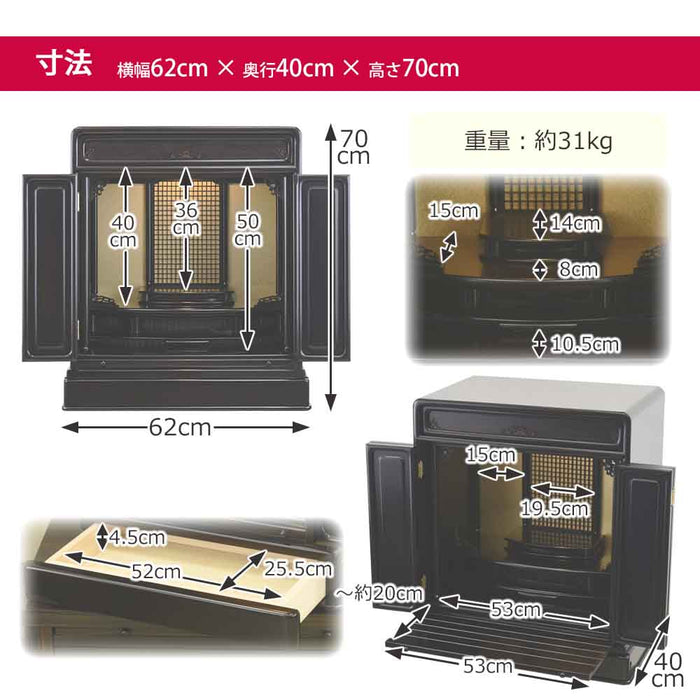 仏壇 古都 黒檀 高さ70cm 仏具セットA 特徴 9