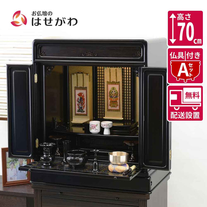 仏壇 古都 黒檀 高さ70cm 仏具セットA 特徴 1