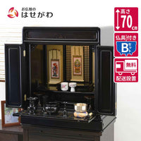 仏壇 古都 黒檀 高さ70cm 仏具セットB 特徴 1