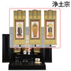 仏壇 古都 黒檀 H70cm 仏具セットC 特徴 15