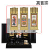 仏壇 古都 黒檀 H70cm 仏具セットC 特徴 14