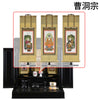 仏壇 古都 黒檀 H70cm 仏具セットC 特徴 19