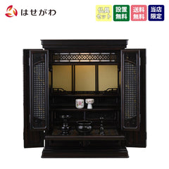仏壇 静観 (せいかん) 黒檀 高さ70cm 仏具セットA